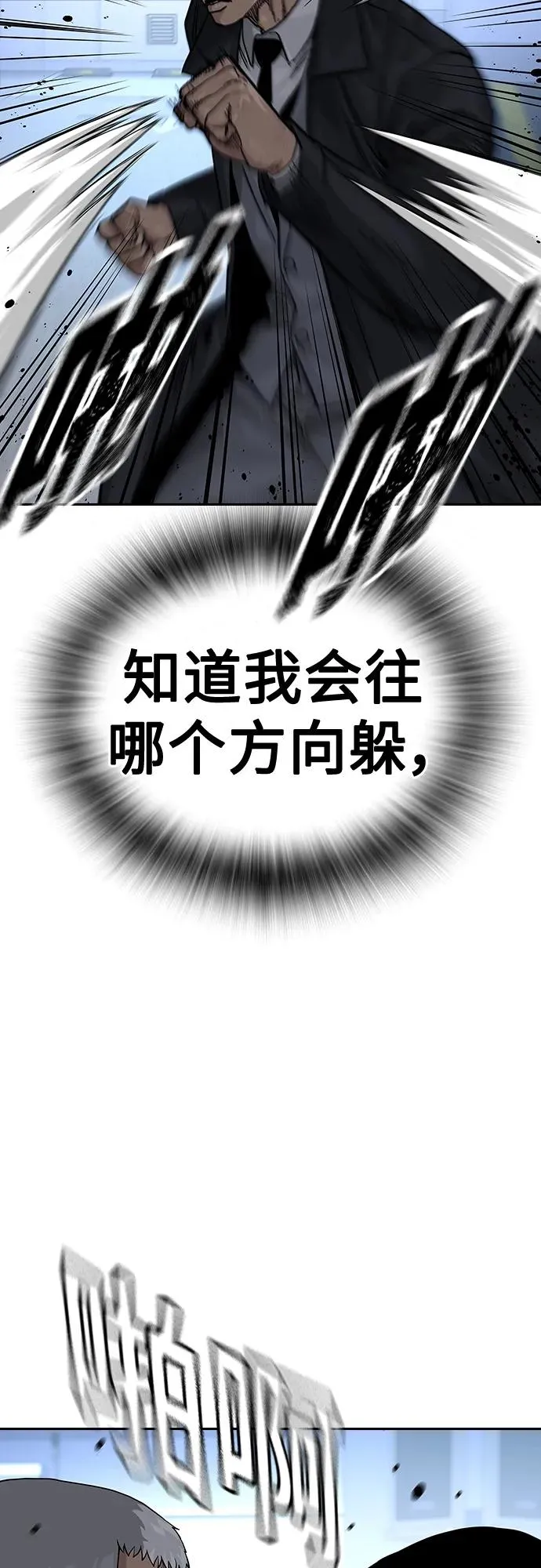 [第2季] 第40话 第24页