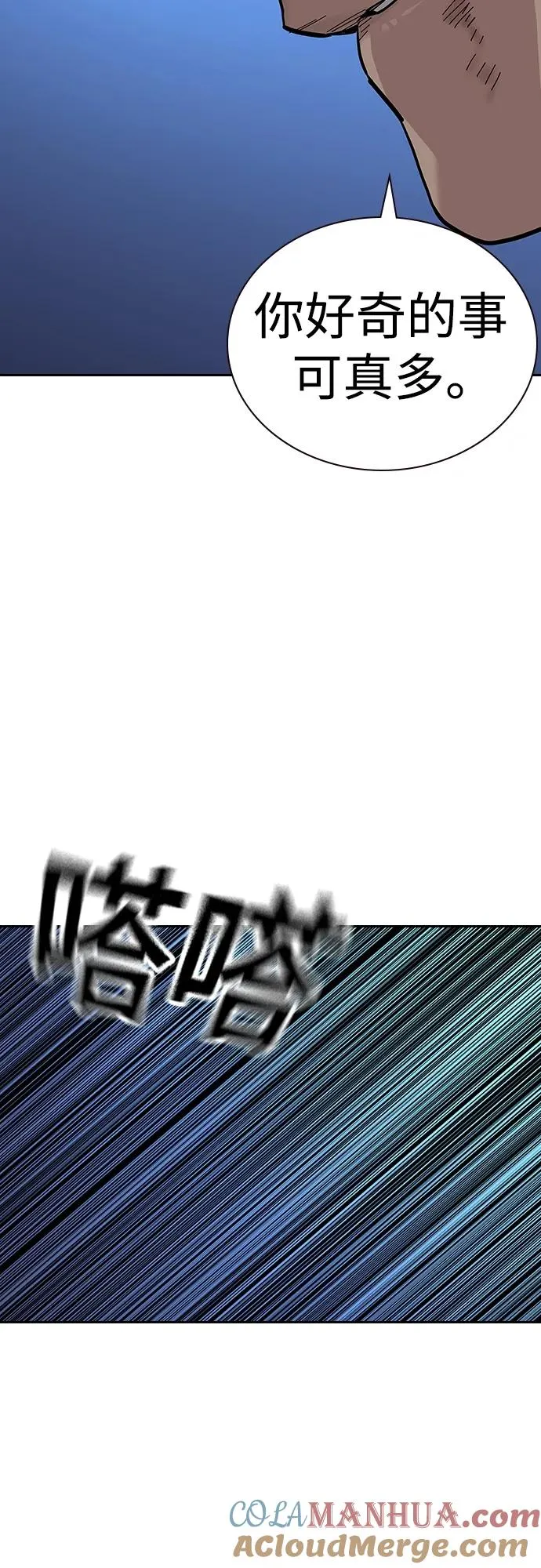 [第2季] 第40话 第37页