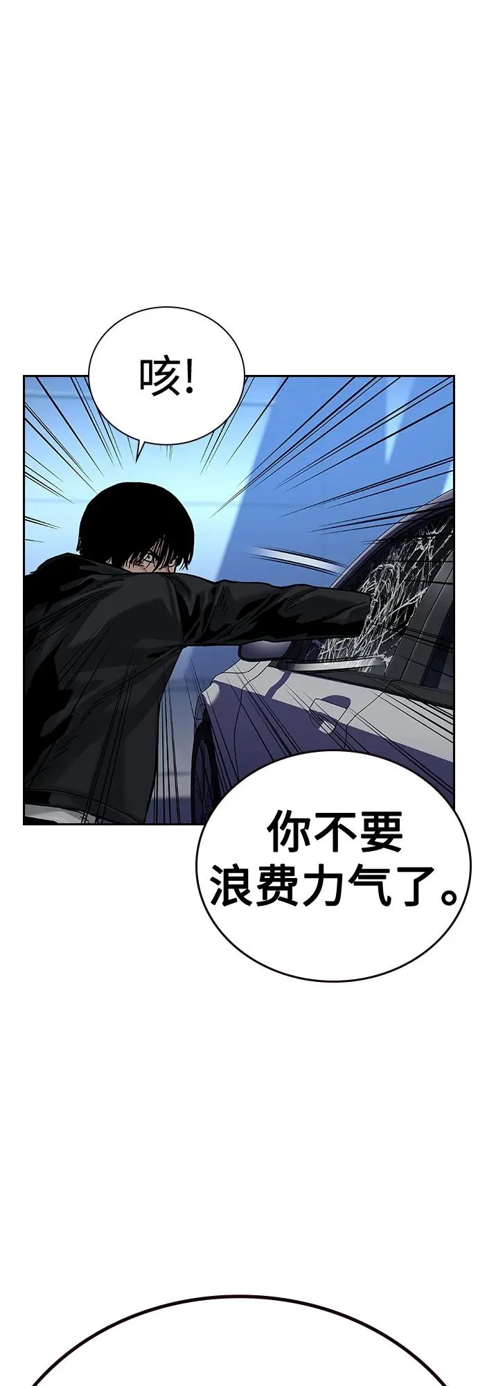 [第2季] 第40话 第42页