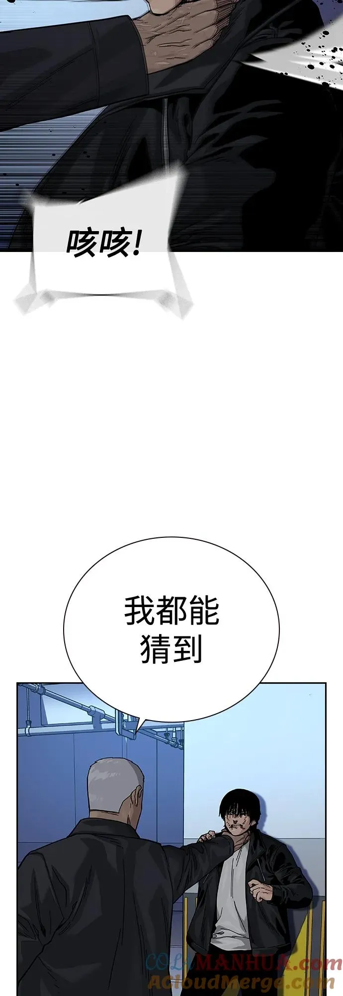 [第2季] 第40话 第45页