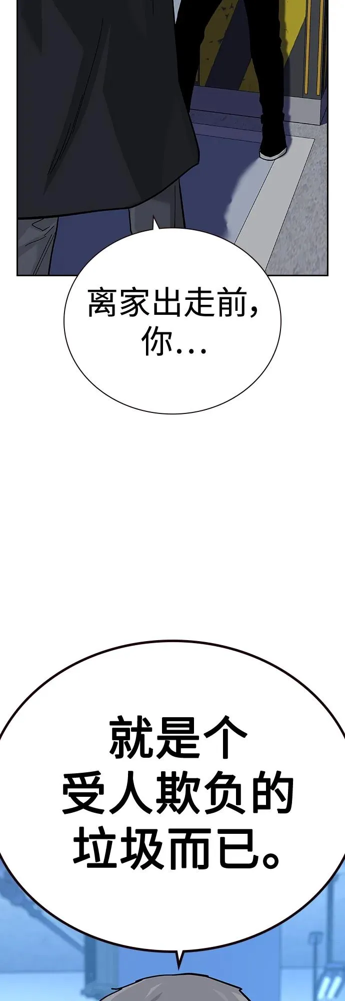 [第2季] 第40话 第46页