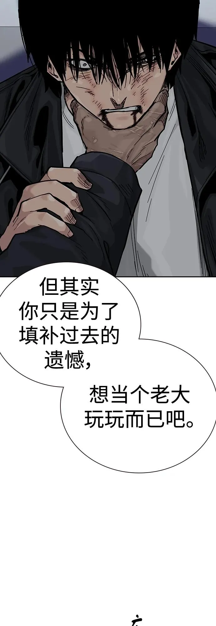 [第2季] 第40话 第48页