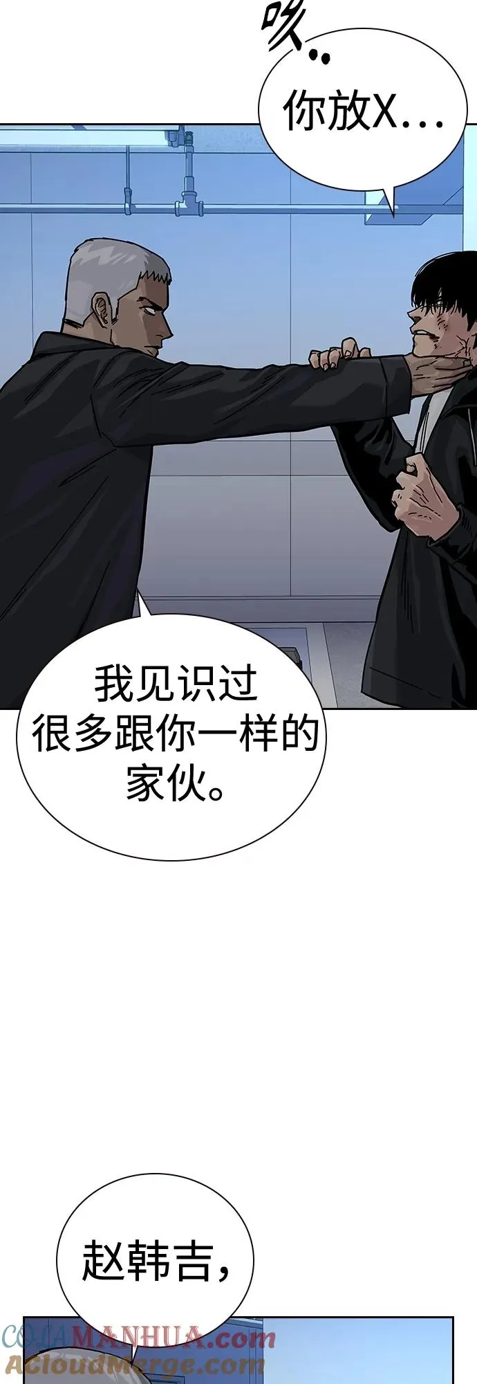 [第2季] 第40话 第49页