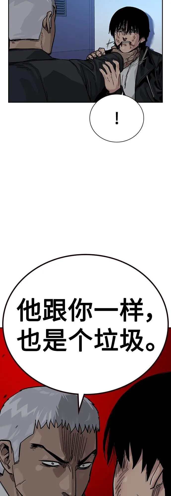 [第2季] 第40话 第50页