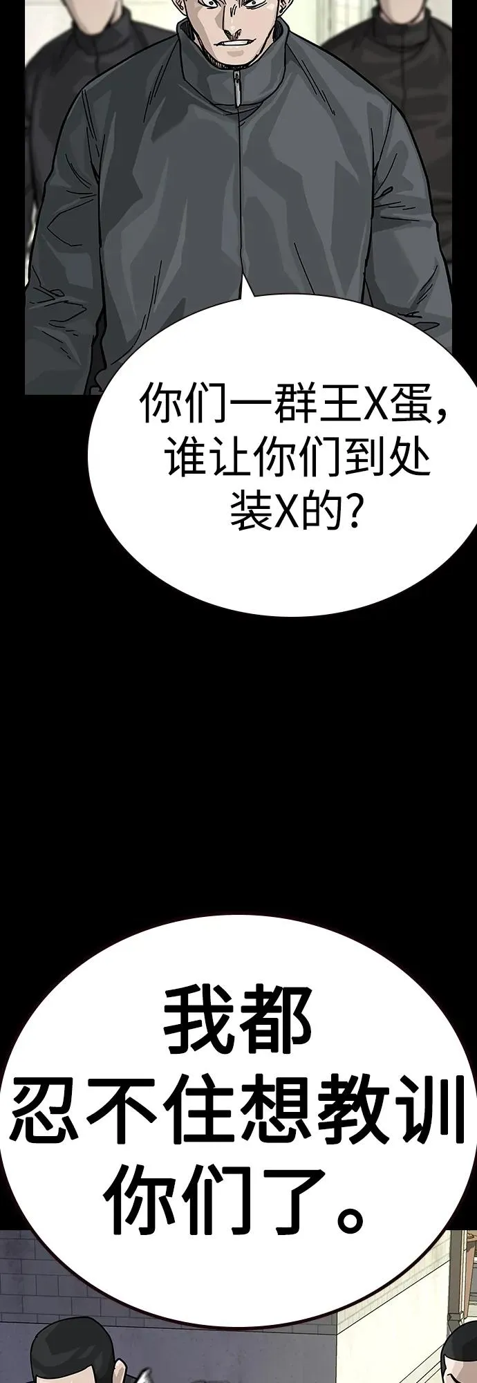 [第2季] 第40话 第55页