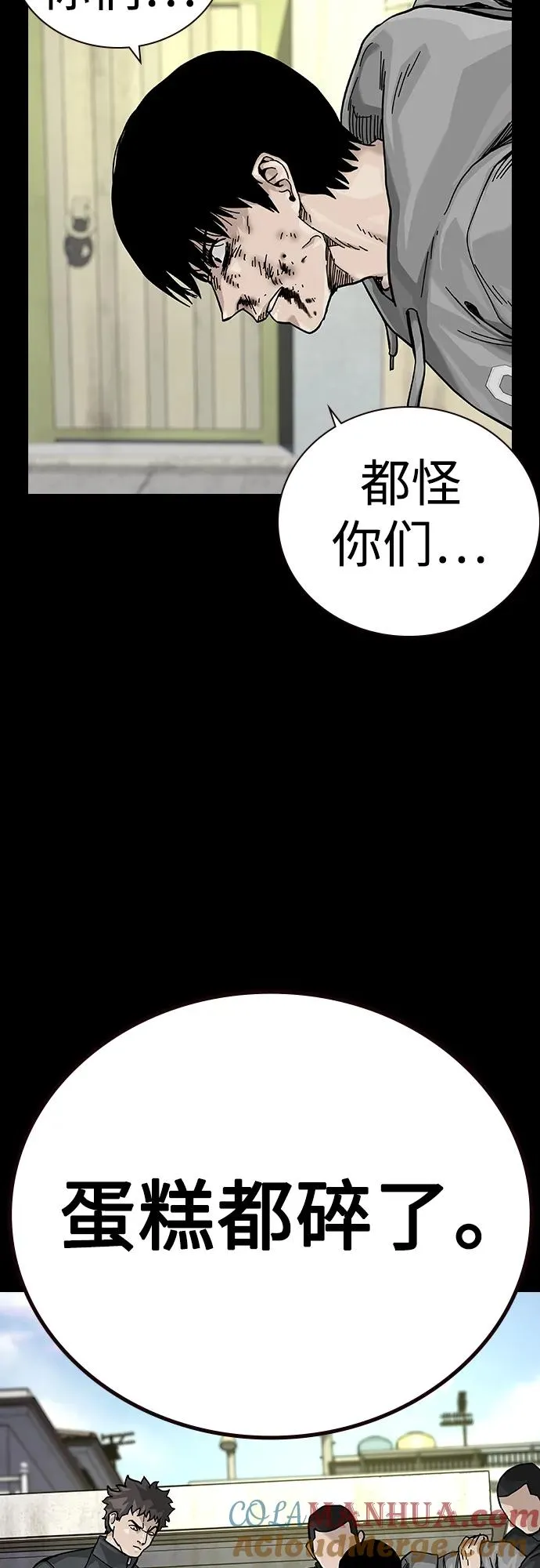 [第2季] 第40话 第57页