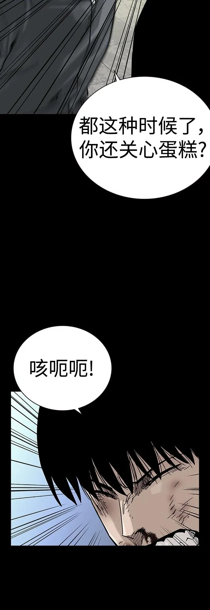 [第2季] 第40话 第59页
