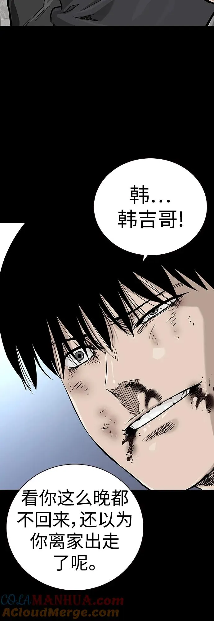 [第2季] 第40话 第61页