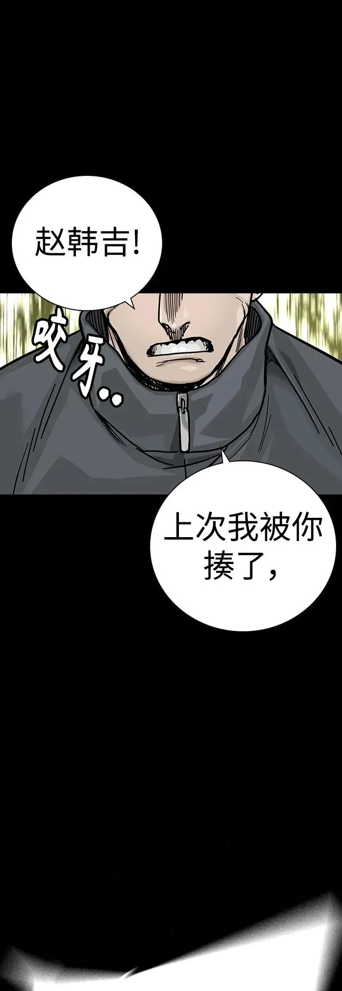 [第2季] 第40话 第62页