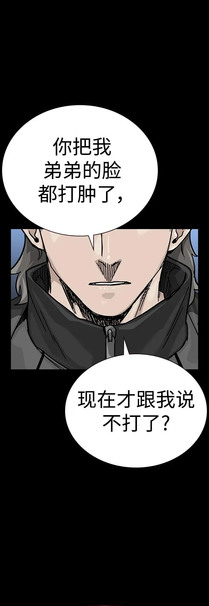[第2季] 第40话 第68页