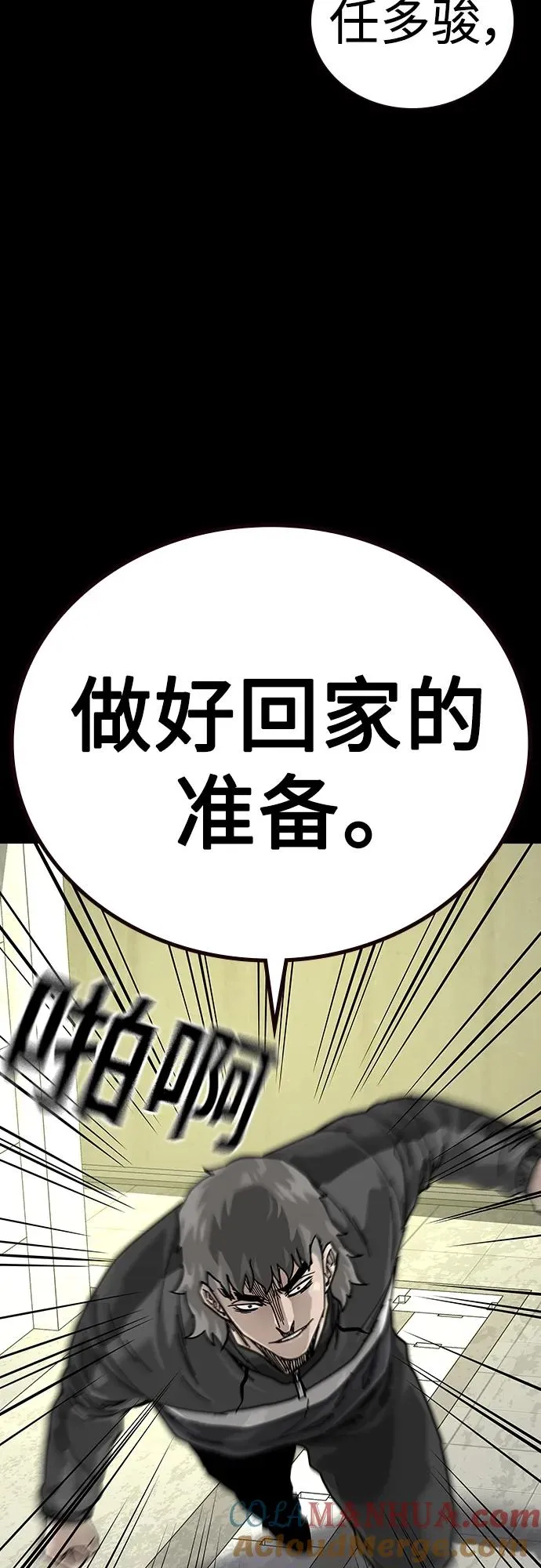 [第2季] 第40话 第73页
