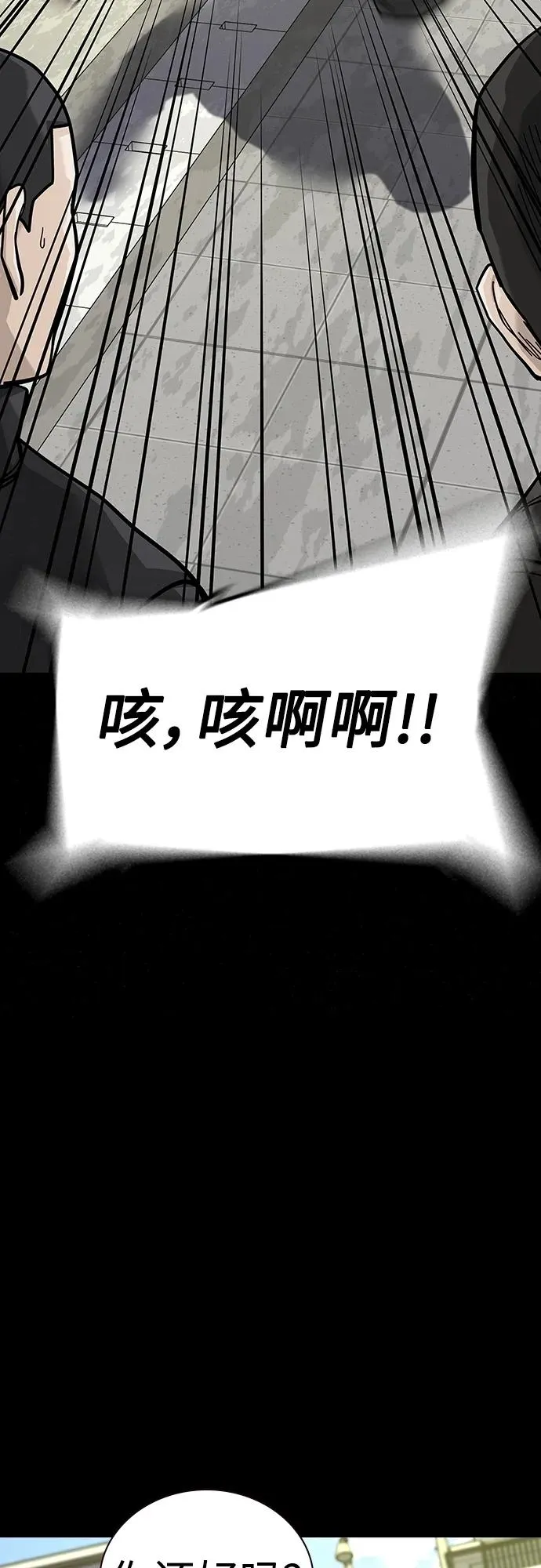 [第2季] 第40话 第74页