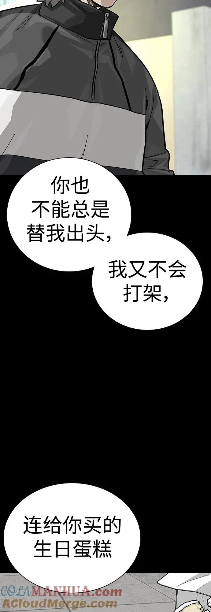 [第2季] 第40话 第77页