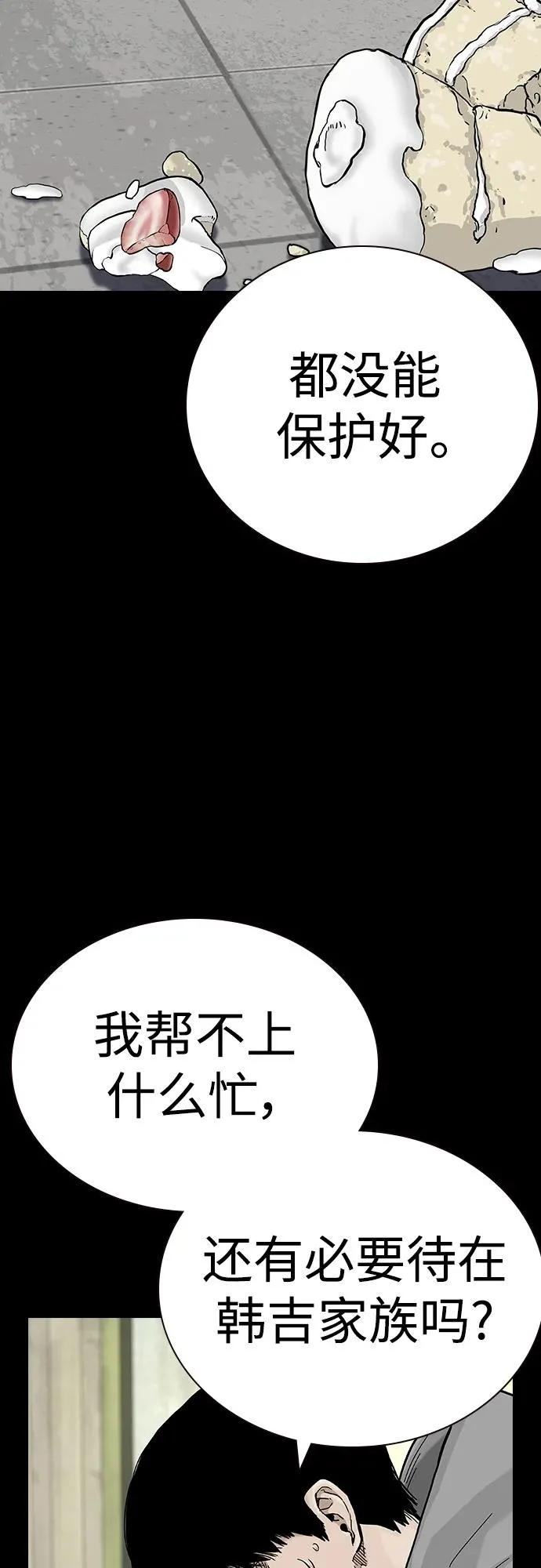 [第2季] 第40话 第78页