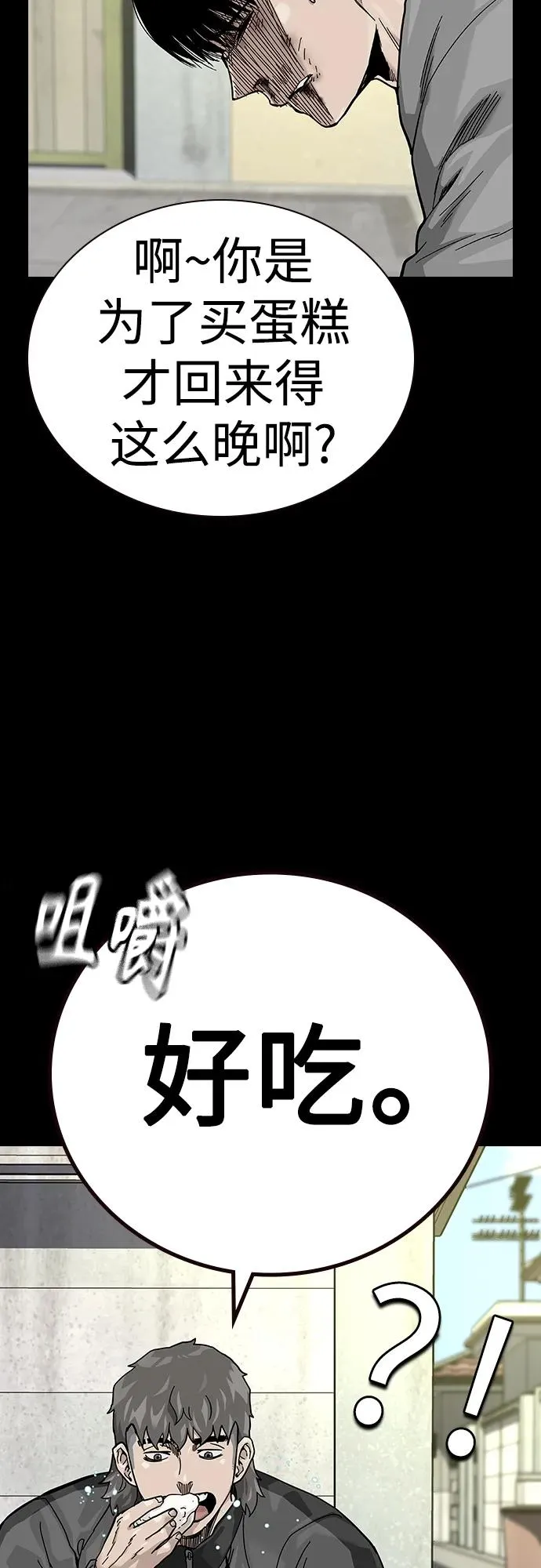 [第2季] 第40话 第79页