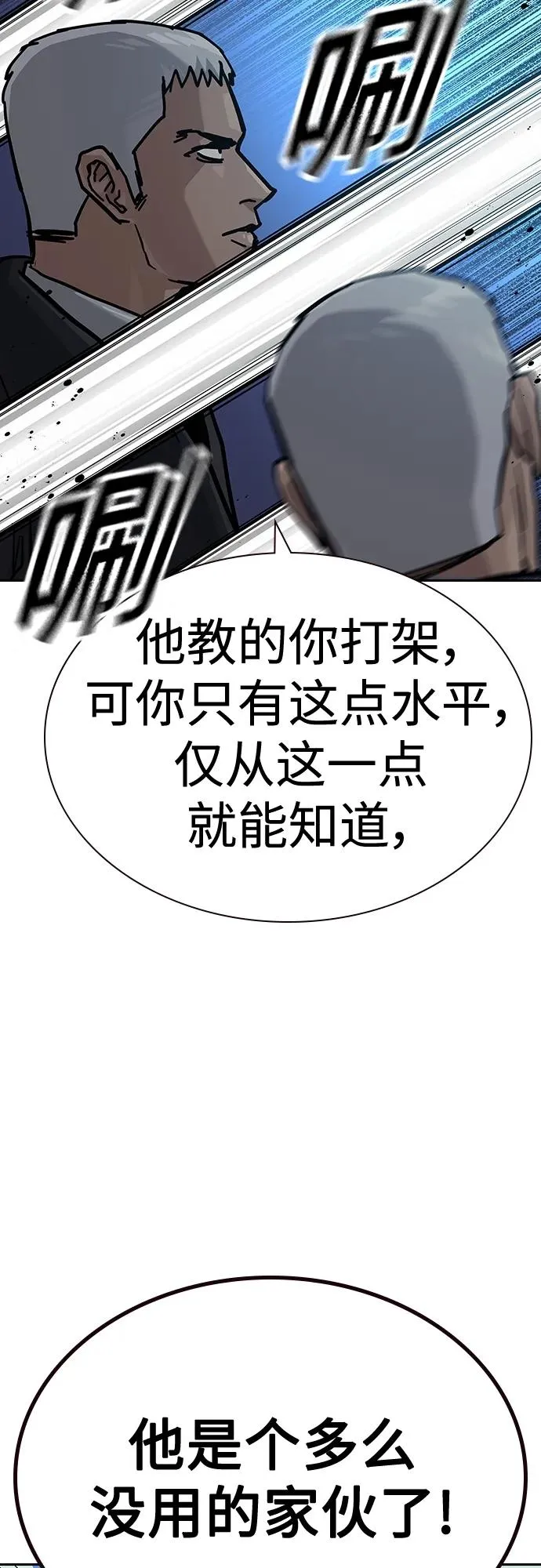 [第2季] 第40话 第90页