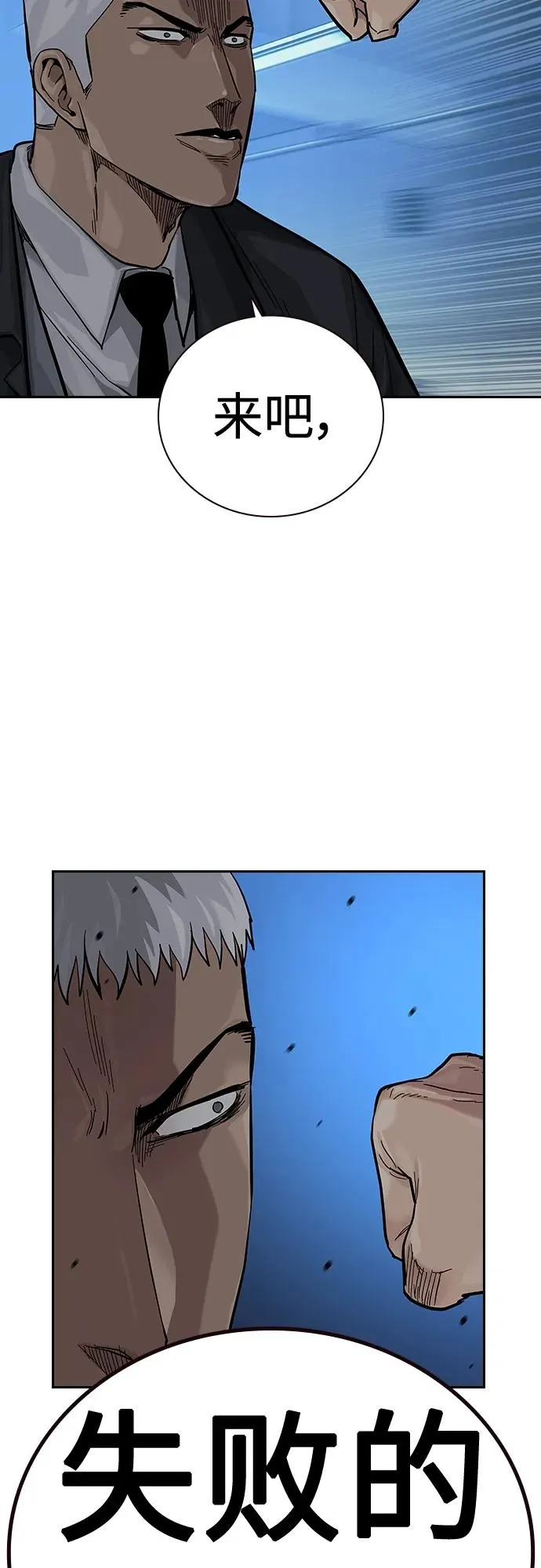 [第2季] 第40话 第92页