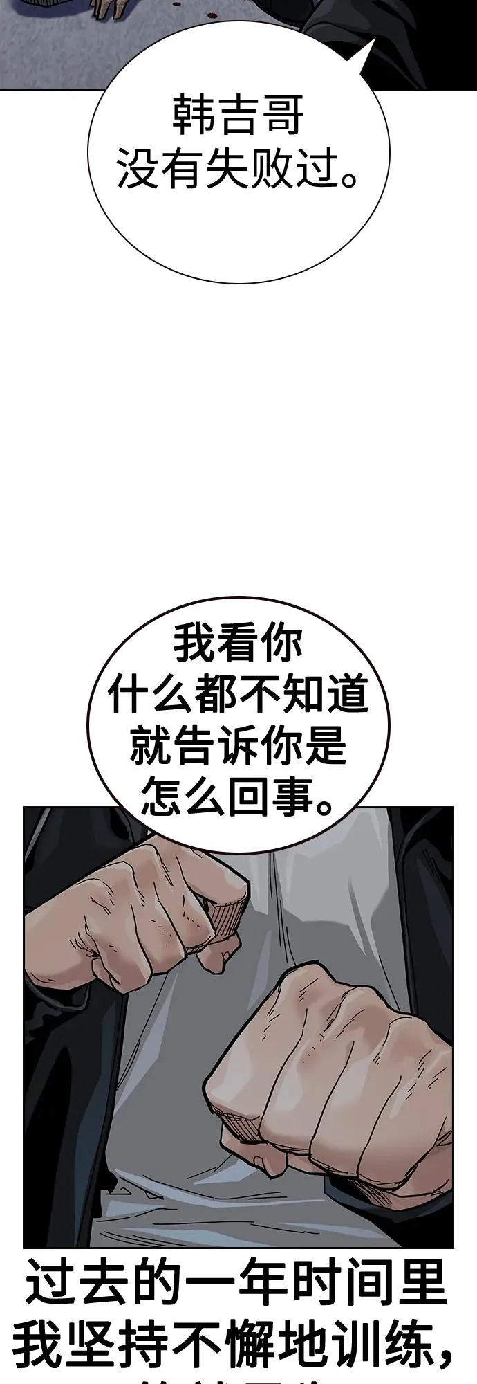 [第2季] 第40话 第98页
