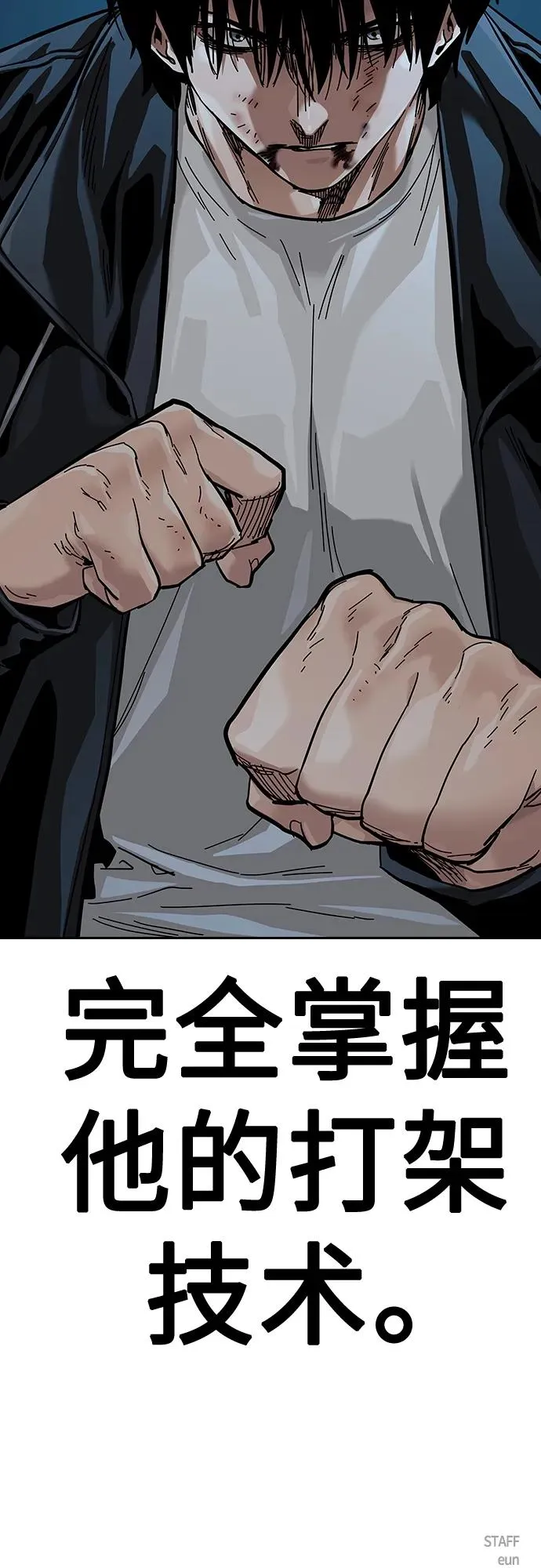 [第2季] 第40话 第100页