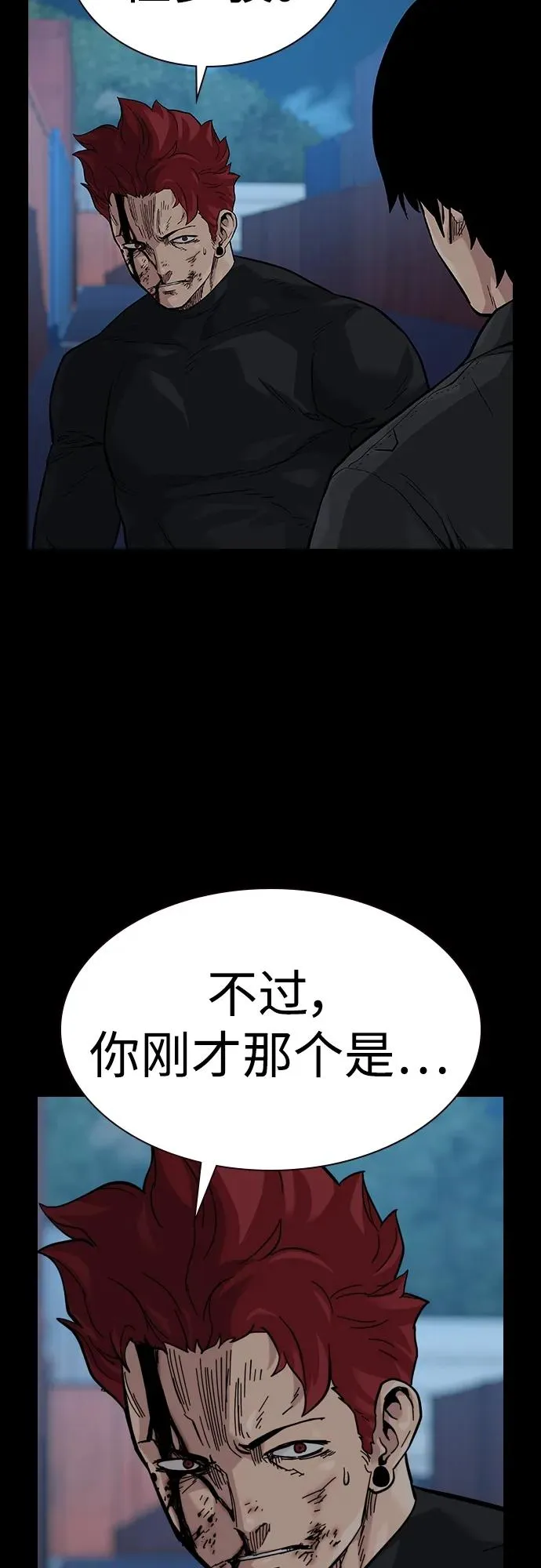 [第2季] 第41话 第7页