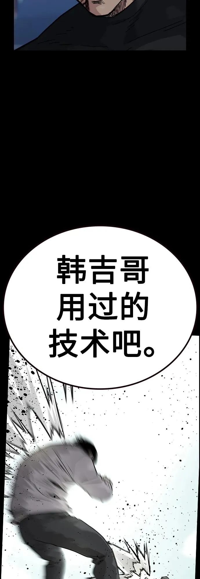 [第2季] 第41话 第8页