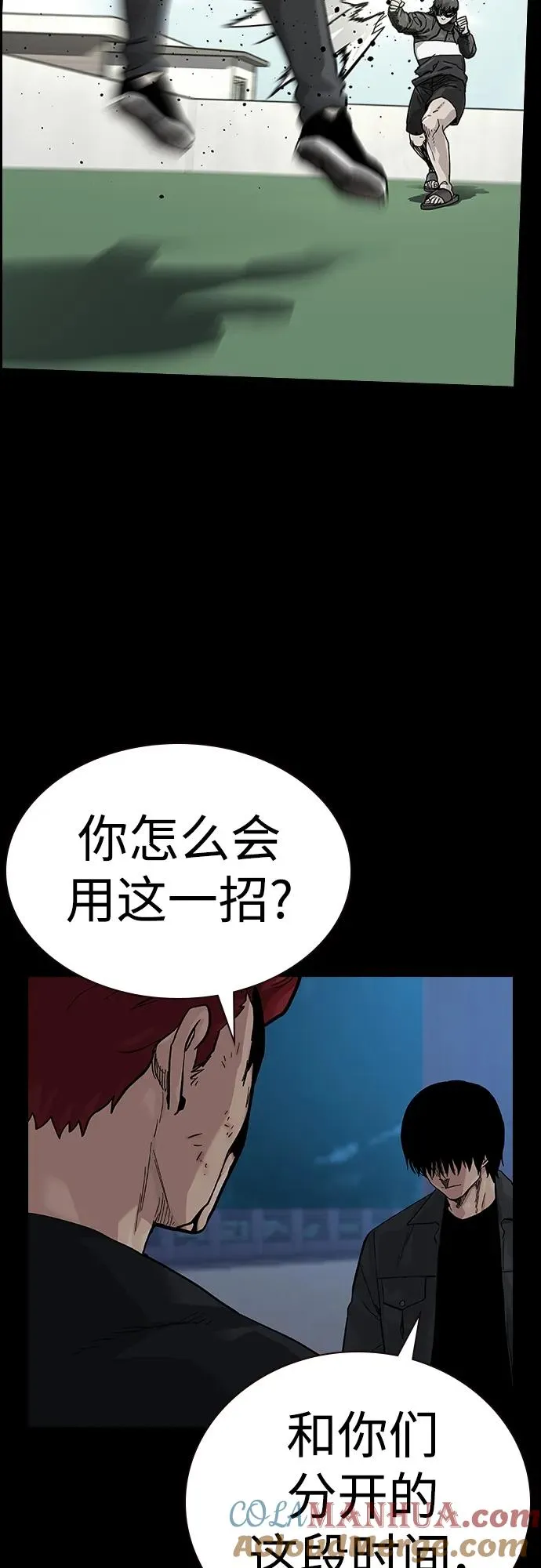[第2季] 第41话 第9页