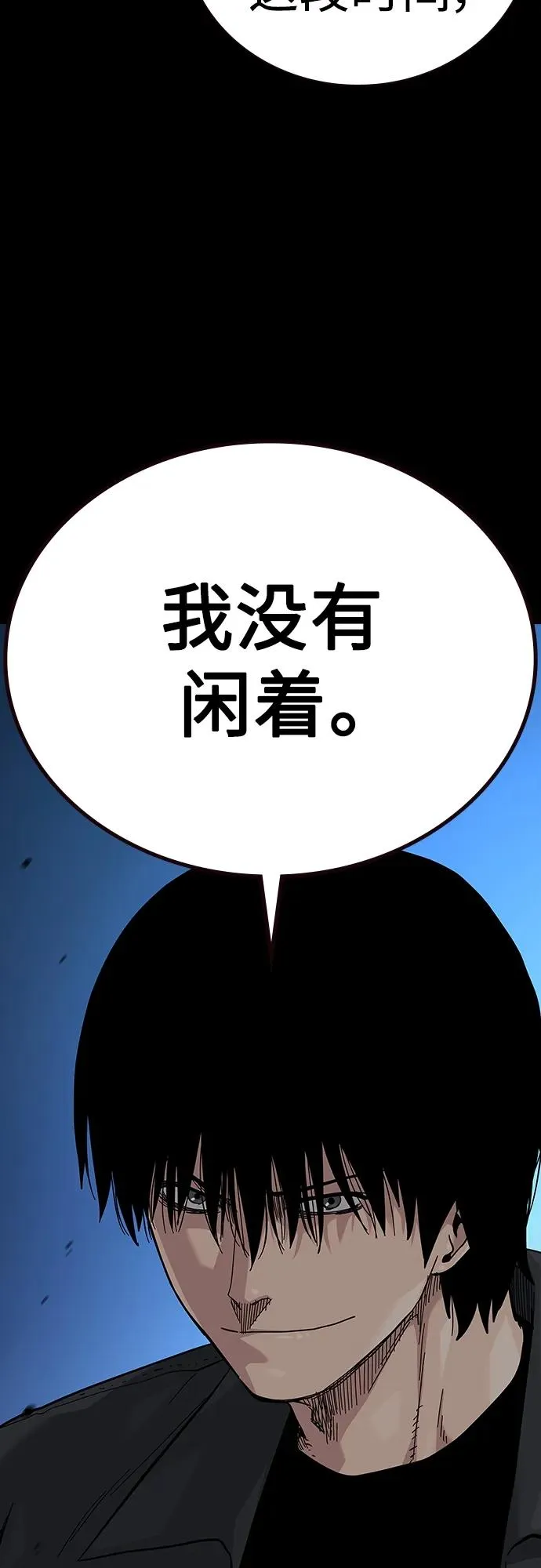 [第2季] 第41话 第10页