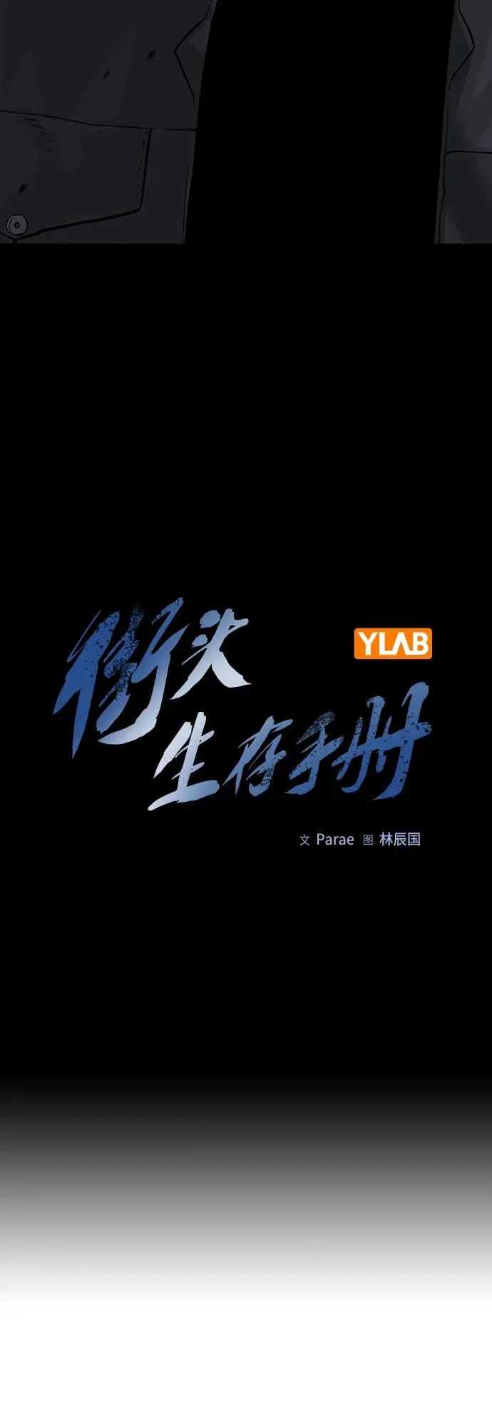 [第2季] 第41话 第11页