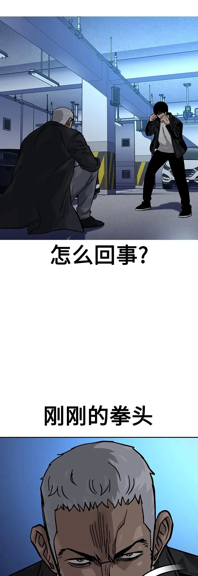 [第2季] 第41话 第12页