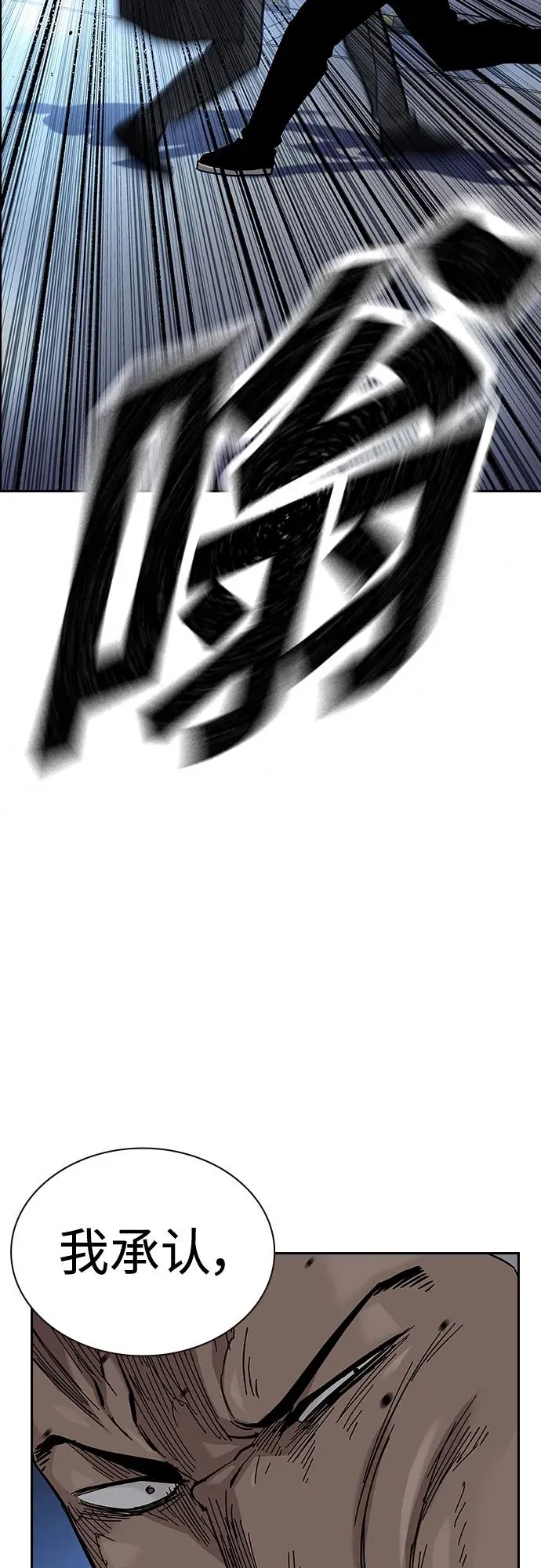 [第2季] 第41话 第16页