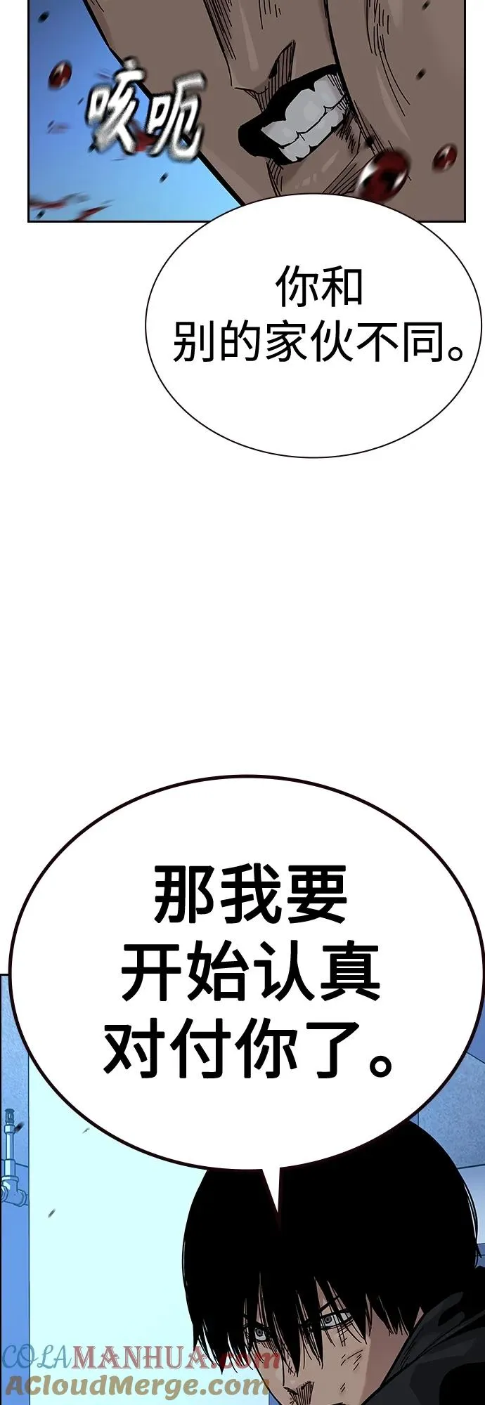 [第2季] 第41话 第17页