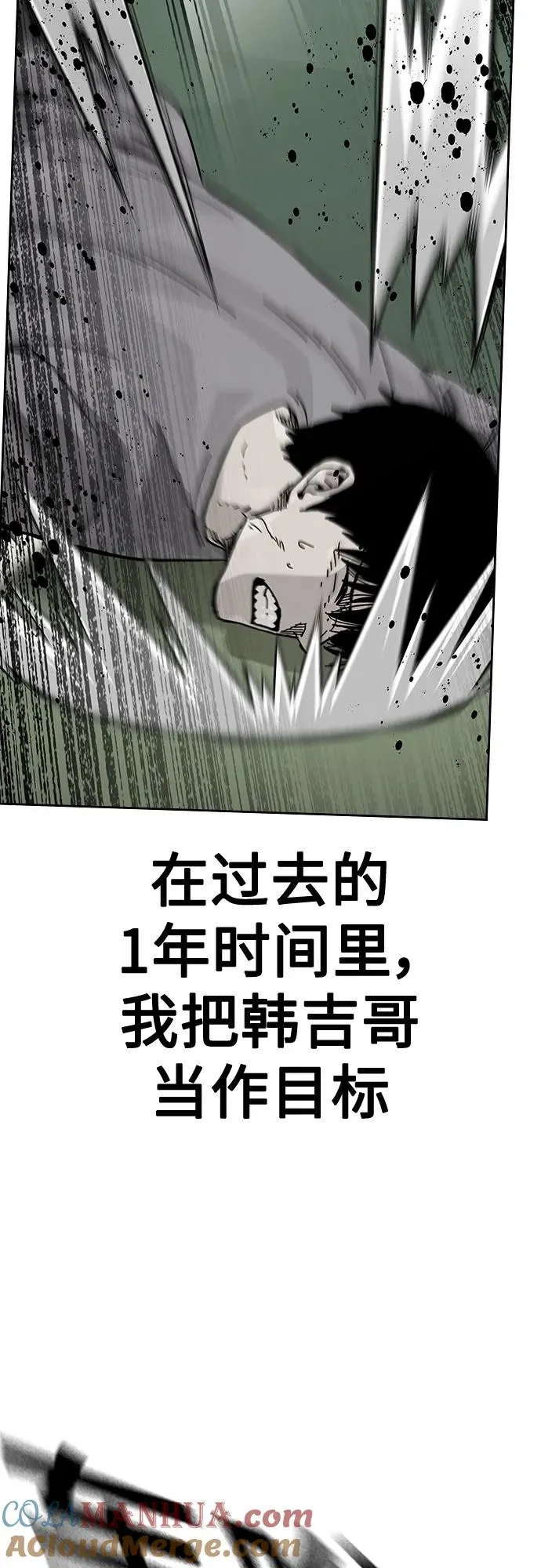 [第2季] 第41话 第25页