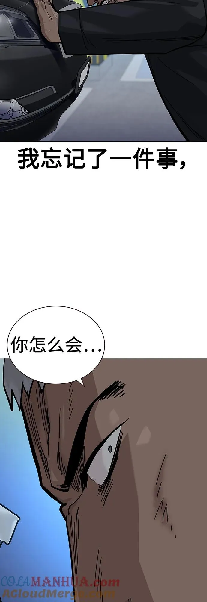 [第2季] 第41话 第29页