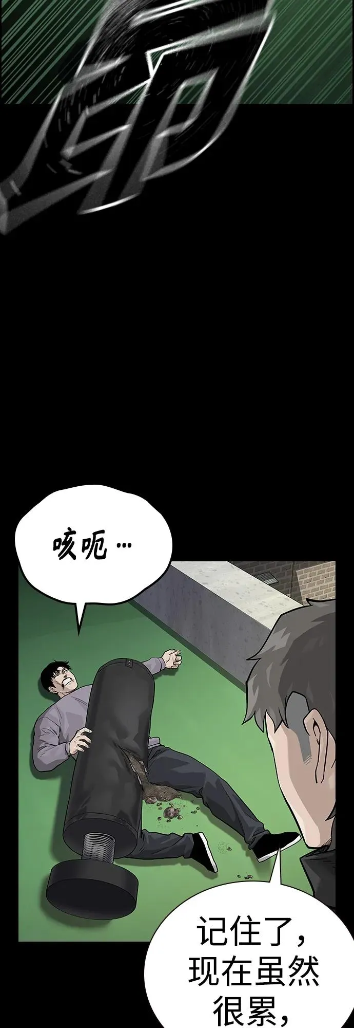 [第2季] 第41话 第32页