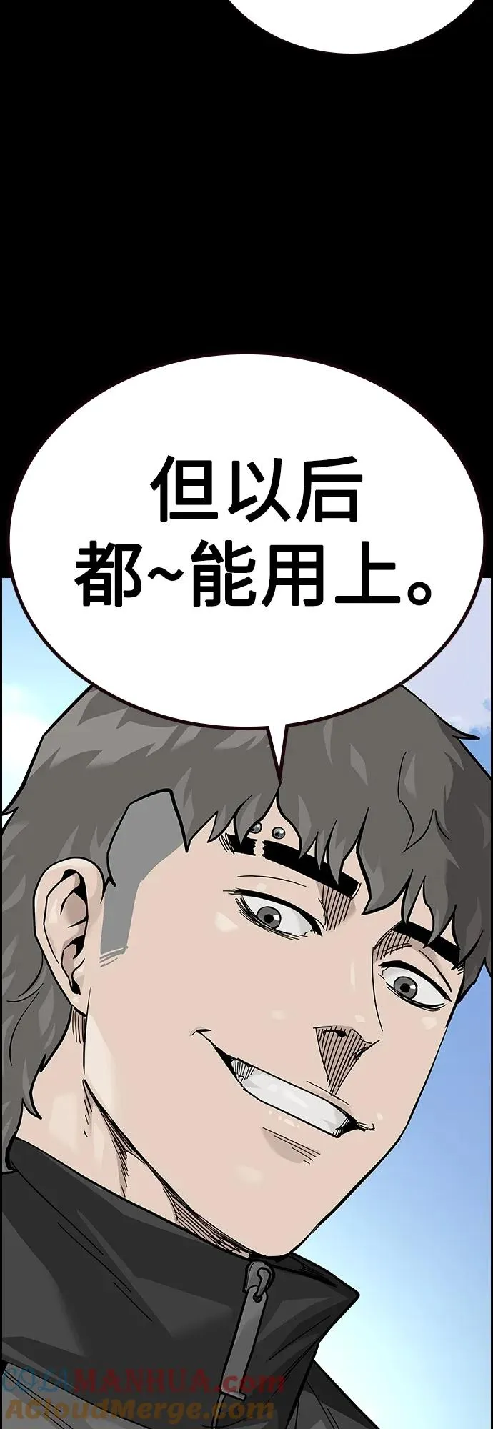 [第2季] 第41话 第33页