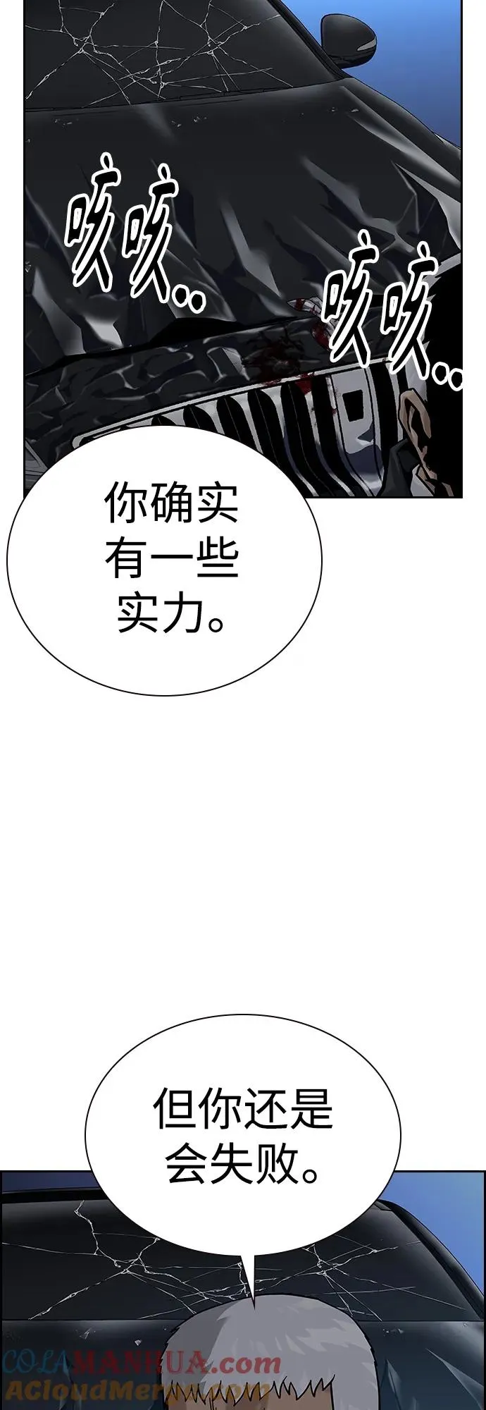 [第2季] 第41话 第37页