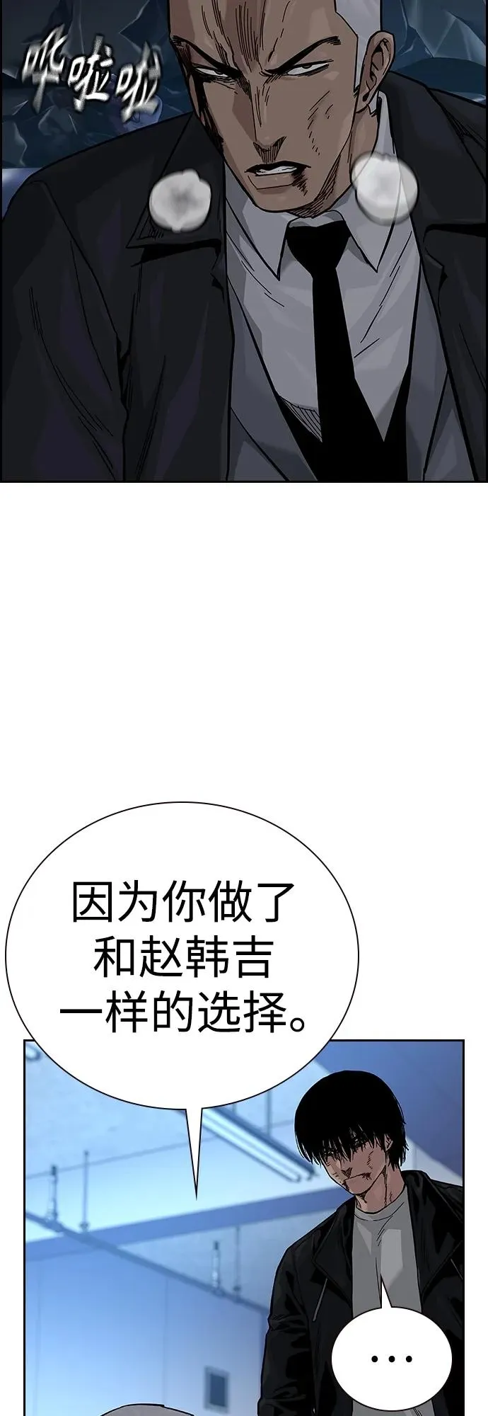 [第2季] 第41话 第38页