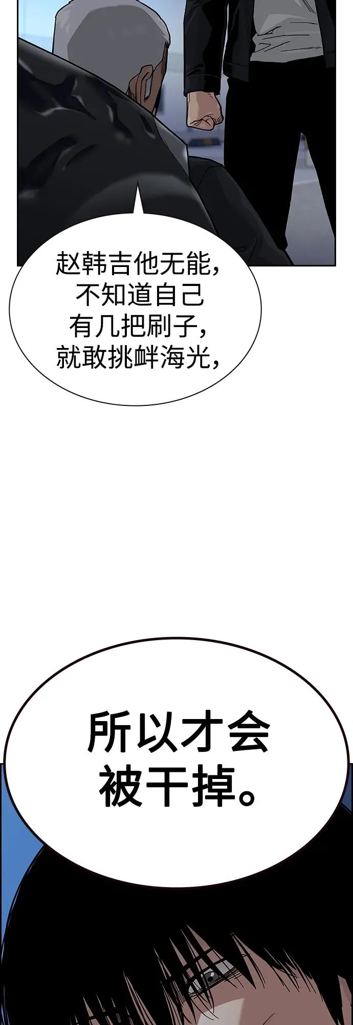 [第2季] 第41话 第39页