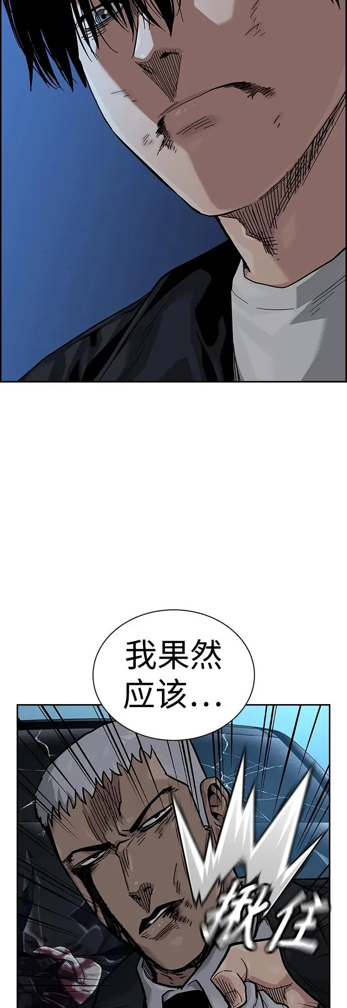 [第2季] 第41话 第40页