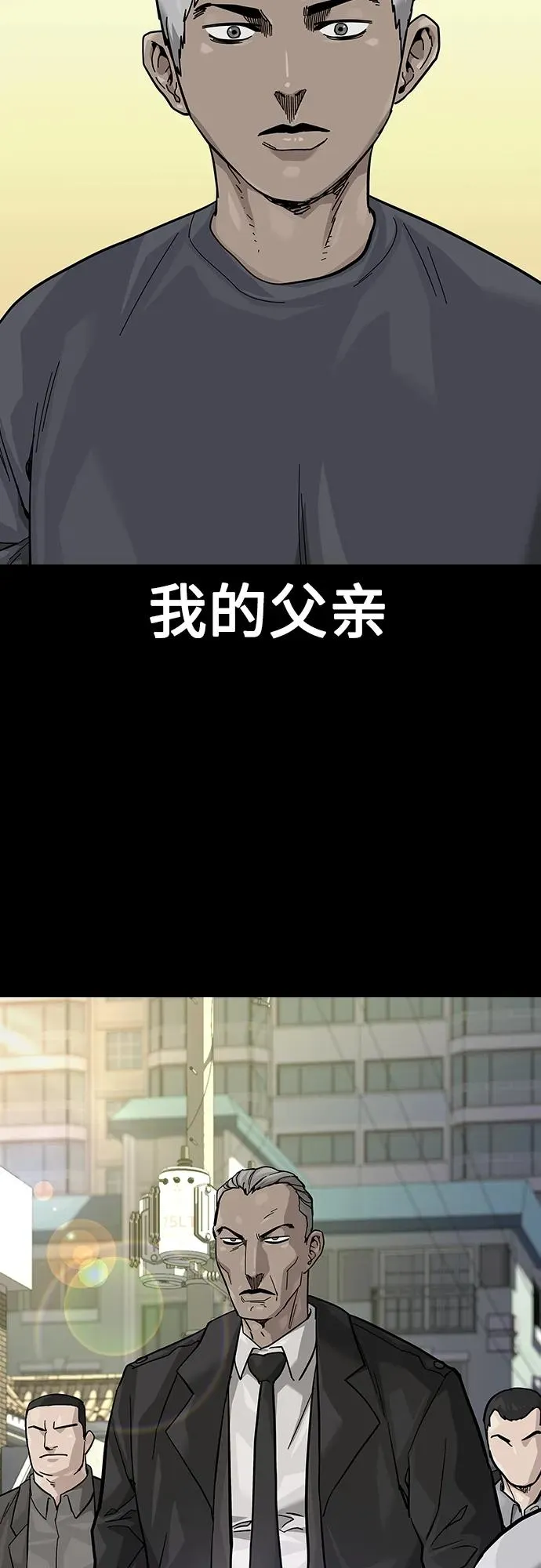 [第2季] 第41话 第44页