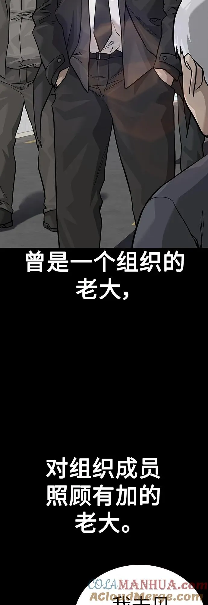 [第2季] 第41话 第45页