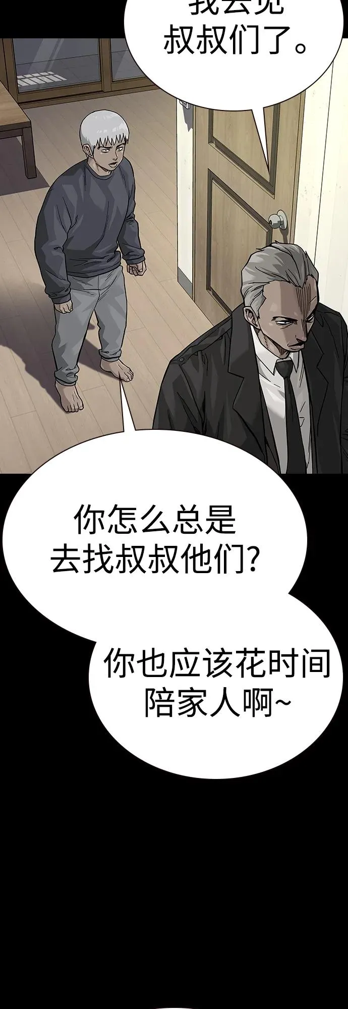 [第2季] 第41话 第46页