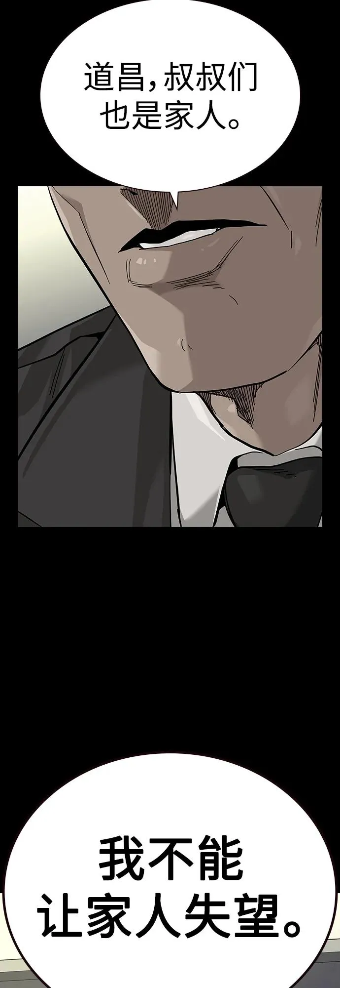 [第2季] 第41话 第47页
