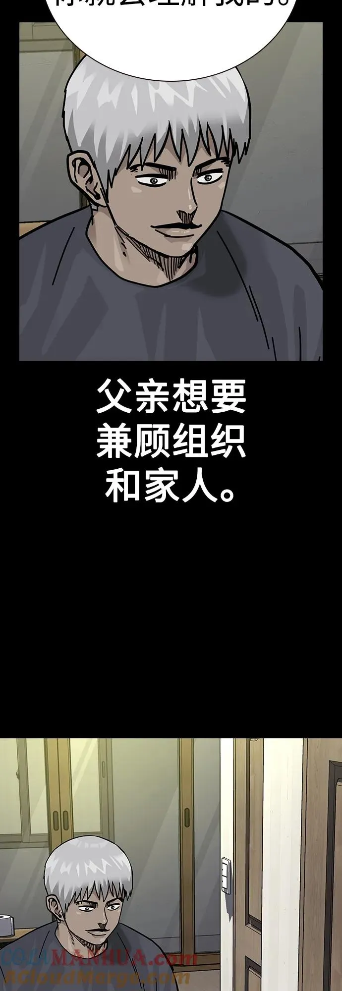 [第2季] 第41话 第49页