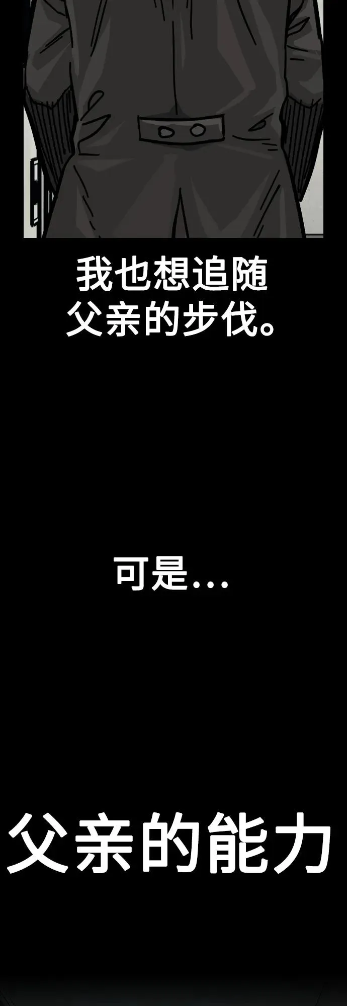 [第2季] 第41话 第51页