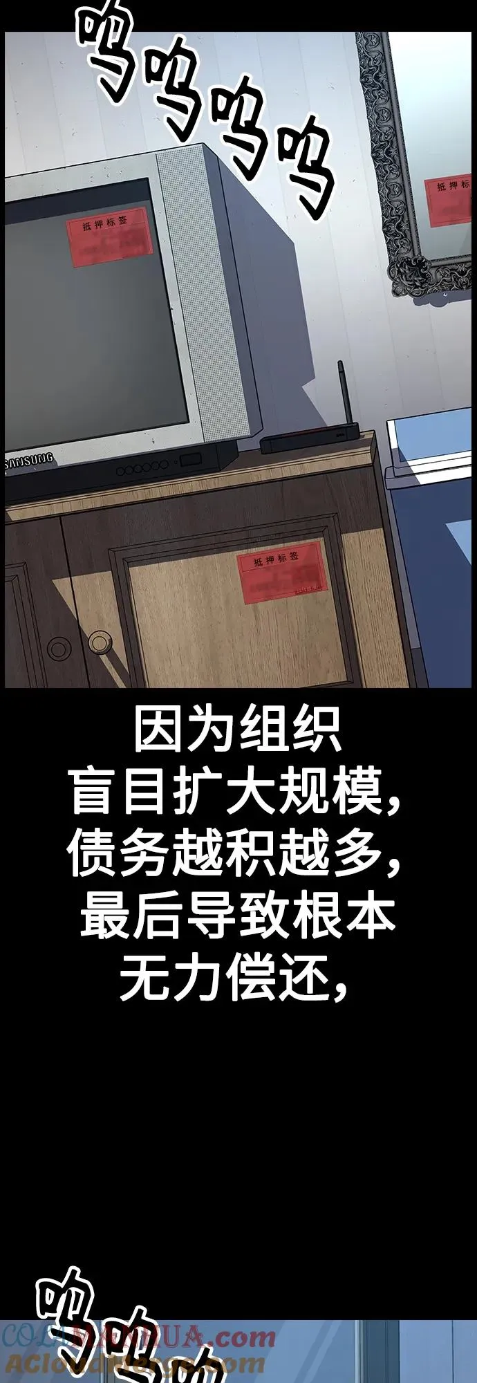 [第2季] 第41话 第53页
