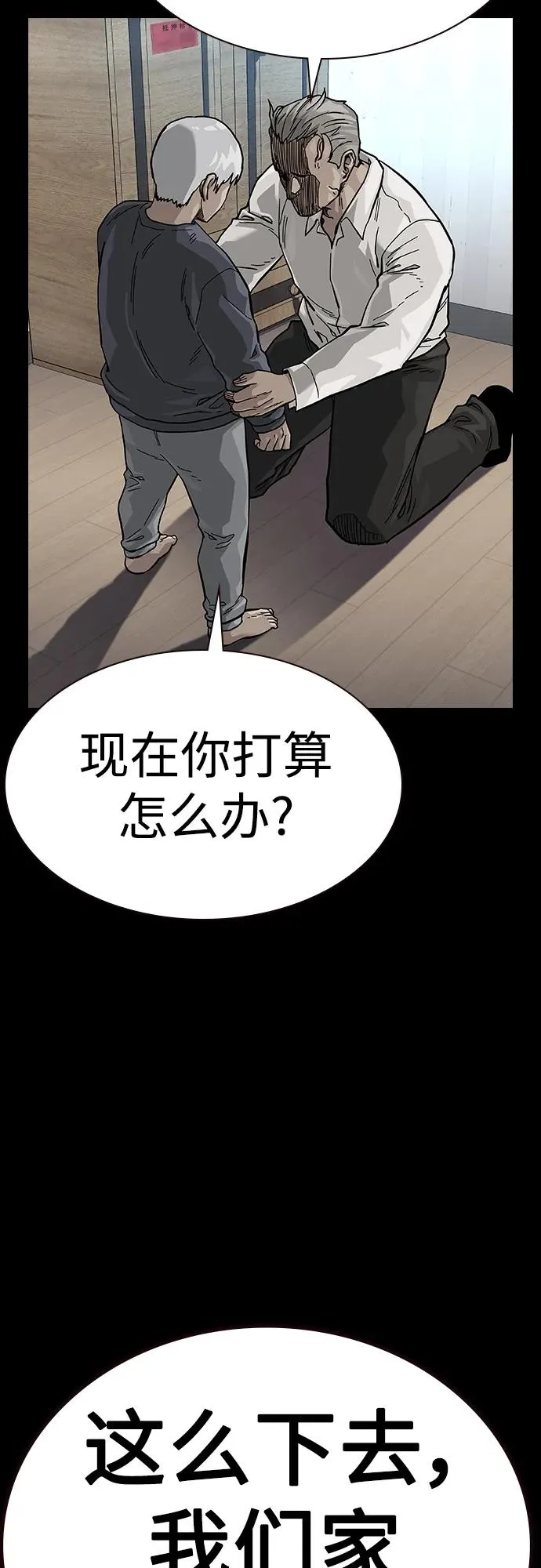 [第2季] 第41话 第55页