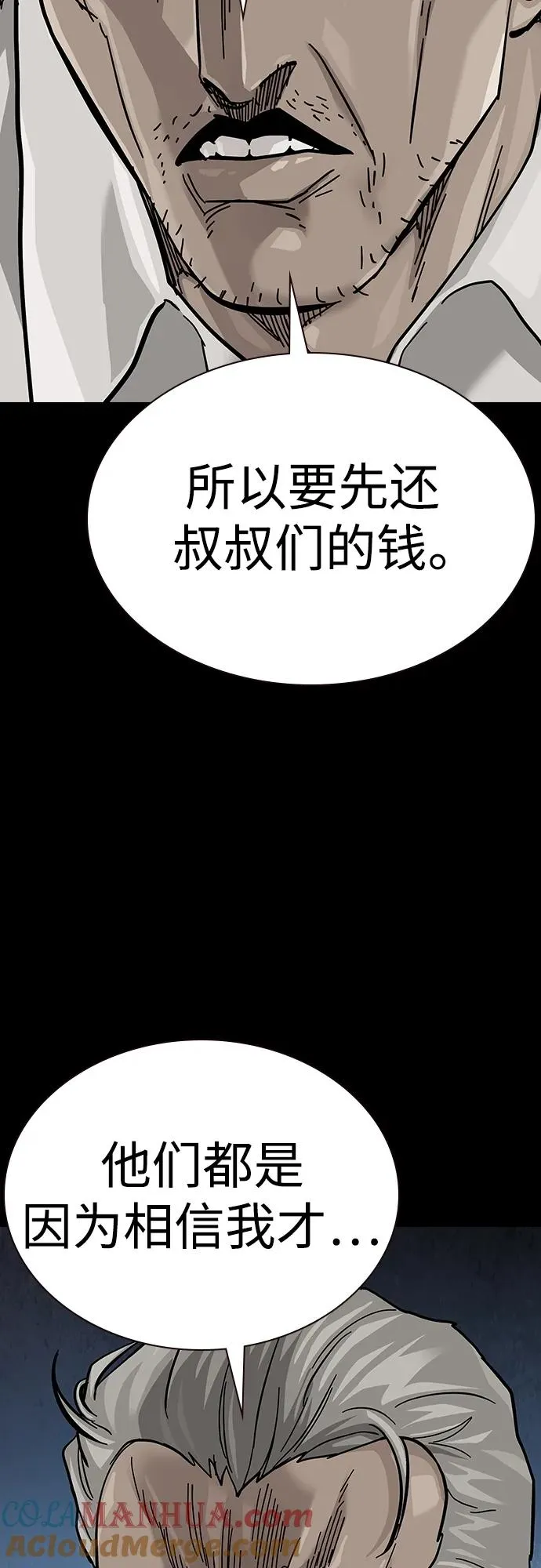 [第2季] 第41话 第57页