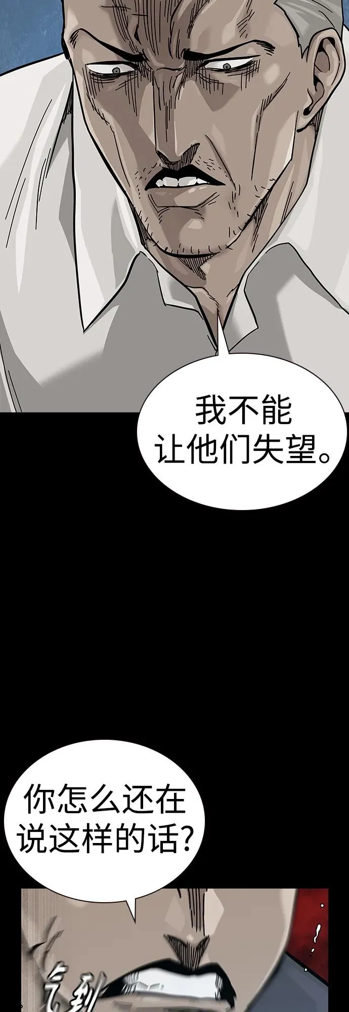 [第2季] 第41话 第58页