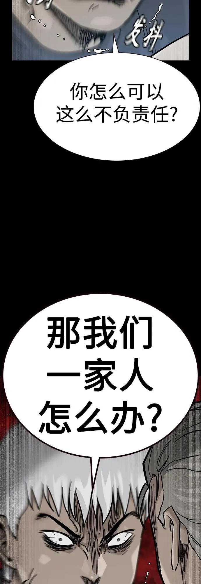 [第2季] 第41话 第59页